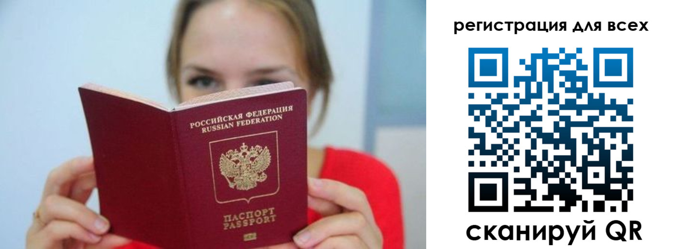 купить прописку в Нововоронеже