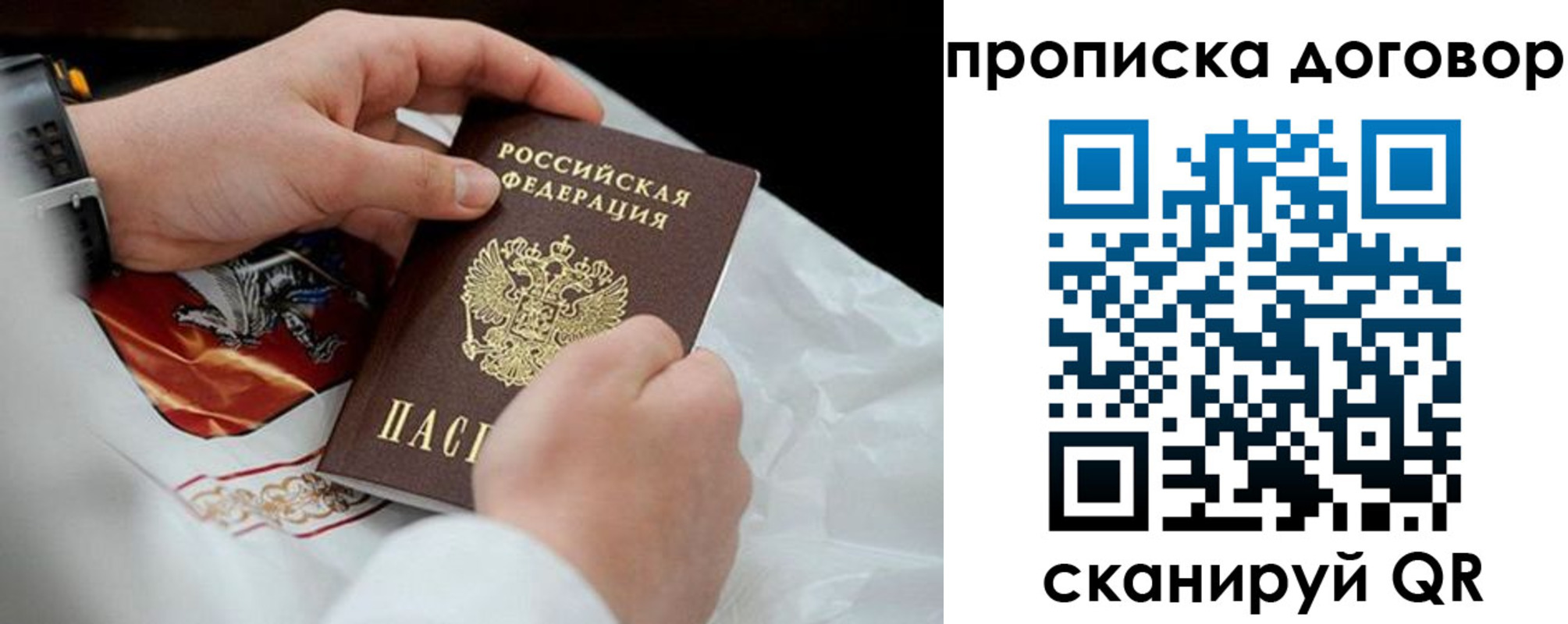 временная регистрация поиск в Нововоронеже