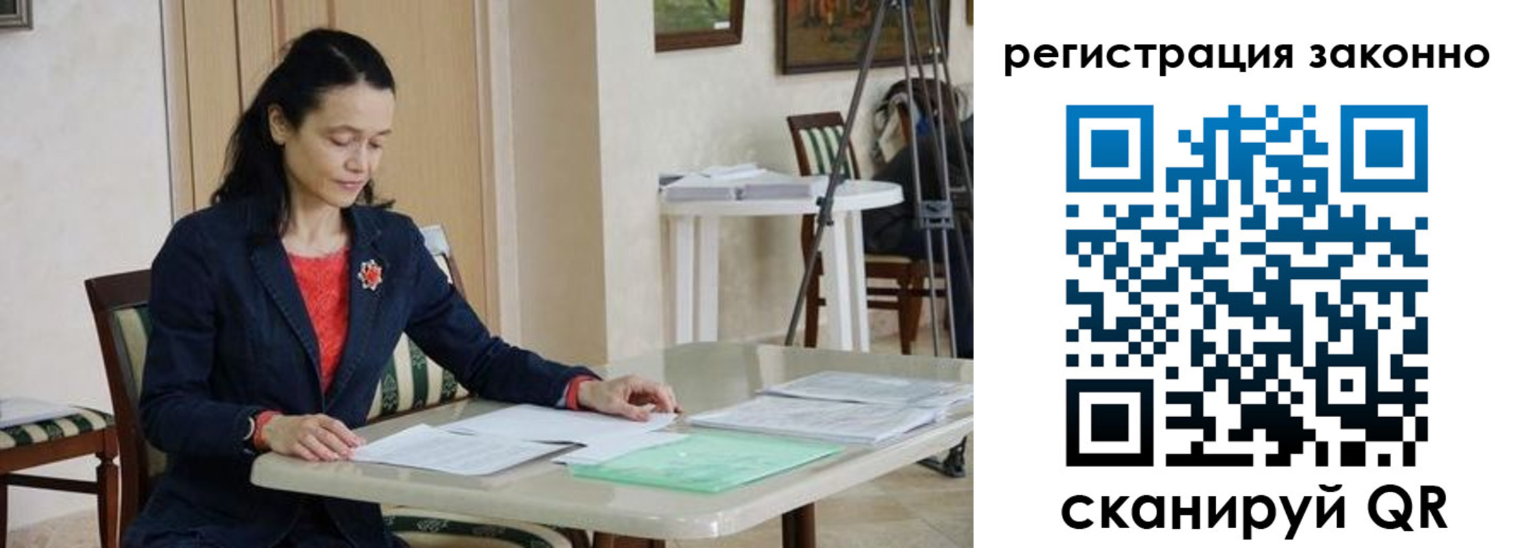 прописка ребенка в Нововоронеже