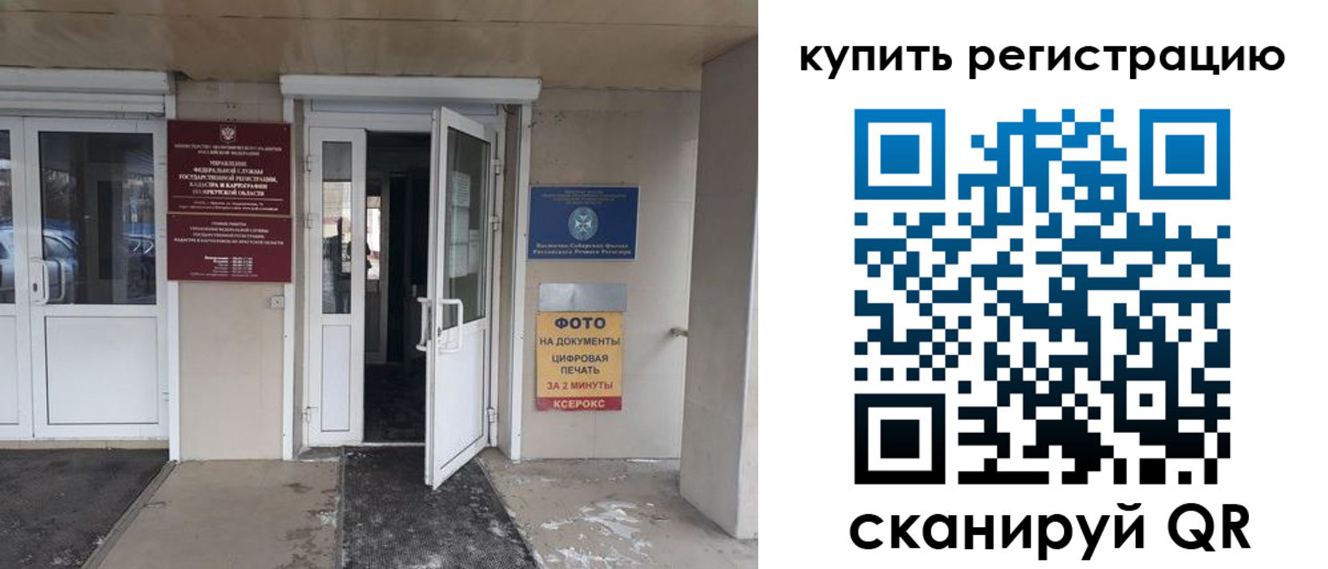 прописка законно в Нововоронеже