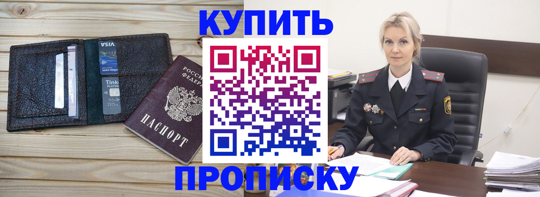 временная регистрация законно в Нововоронеже