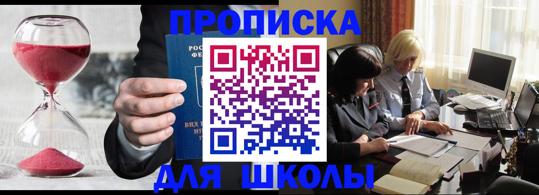 временная регистрация в Нововоронеже