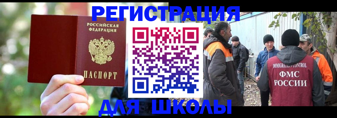 временная регистрация купить в Нововоронеже