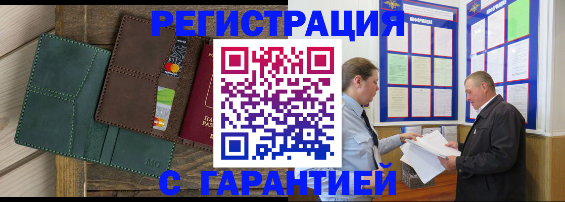 миграционный учет в Нововоронеже