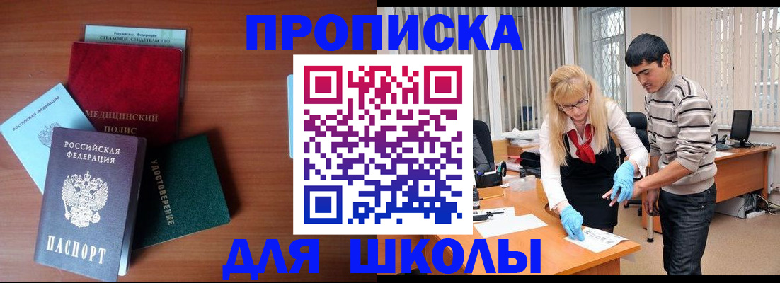 временная регистрация собственник в Нововоронеже